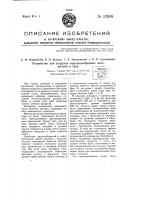 Устройство для загрузки порошкообразных материалов в тару Устройство для загрузки порошкообразных материалов в тару