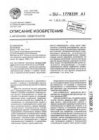 Регулятор частоты вращения двигателя внутреннего сгорания Регулятор частоты вращения двигателя внутреннего сгорания