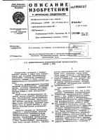 Дифференциально-трансформаторный преобразователь аналог-код Дифференциально-трансформаторный преобразователь аналог-код