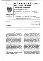 Частотно-разделительный фильтр Частотно-разделительный фильтр