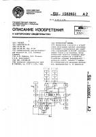 Регистратор финиша Регистратор финиша