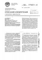 Устройство для контроля давления масла в главной магистрали двигателя внутреннего сгорания Устройство для контроля давления масла в главной магистрали двигателя внутреннего сгорания