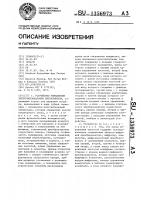 Устройство управления электромузыкальным инструментом Устройство управления электромузыкальным инструментом