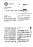 Аппарат для лечения переломов плечевой и бедренной костей у животных Аппарат для лечения переломов плечевой и бедренной костей у животных