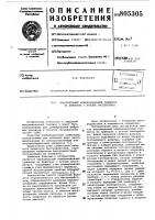 Параллельный комбинационный сумма-top ha приборах c петлей гистерезиса Параллельный комбинационный сумма-top ha приборах c петлей гистерезиса