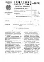 Способ определения меди и цинка при их совместном присутствии Способ определения меди и цинка при их совместном присутствии