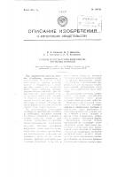 Способ изготовления изделий из ячеистых бетонов Способ изготовления изделий из ячеистых бетонов