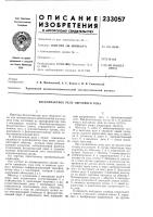 Бесконтактное реле обратного тока Бесконтактное реле обратного тока