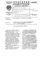 Радиоволновый уровнемер Радиоволновый уровнемер