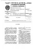 Оправка Оправка