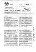 Способ получения пленкообразующего вещества Способ получения пленкообразующего вещества