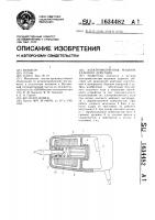 Электромагнитная машина ударного действия Электромагнитная машина ударного действия