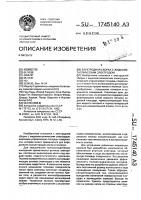 Электродная сборка с жидкометаллическим электродом Электродная сборка с жидкометаллическим электродом