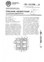 Шестеренный насос Шестеренный насос