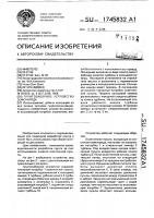 Грунтозаборное устройство земснаряда Грунтозаборное устройство земснаряда
