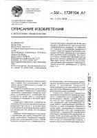Подшипниковый узел скольжения Подшипниковый узел скольжения