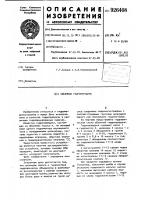 Объемная гидропередача Объемная гидропередача