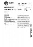 Разрезной рукав Разрезной рукав