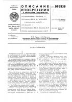 Трубчатая печь Трубчатая печь