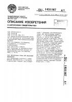 Питательная среда для выделения гонококков Питательная среда для выделения гонококков