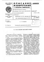 Перестраиваемый режекторный -фильтр Перестраиваемый режекторный -фильтр