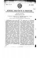 Дифференциальное реле Дифференциальное реле