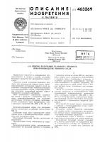 Способ получения белкового продукта при производстве пивного сусла Способ получения белкового продукта при производстве пивного сусла