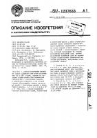 Способ получения шенита Способ получения шенита