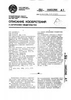 Способ определения ротавирусных антигенов Способ определения ротавирусных антигенов