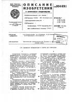 Активатор вулканизации и способ его получения Активатор вулканизации и способ его получения