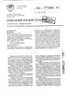 Твердомер Твердомер