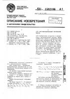 Многофункциональный логический модуль Многофункциональный логический модуль