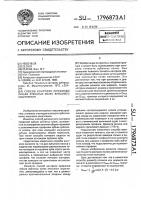 Способ контроля профилей зубьев зубчатых колес внешнего зацепления Способ контроля профилей зубьев зубчатых колес внешнего зацепления