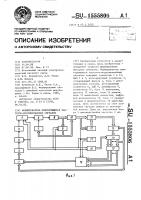 Формирователь повторяющихся частотно-модулированных сигналов Формирователь повторяющихся частотно-модулированных сигналов