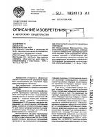 Способ получения трехвидовых тритикале Способ получения трехвидовых тритикале