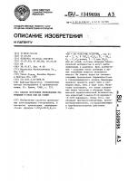 Способ получения производных пиримидин-2-онов или их солей Способ получения производных пиримидин-2-онов или их солей