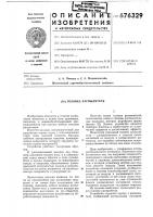 Головка распылителя Головка распылителя