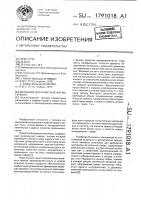 Мельница для измельчения материала Мельница для измельчения материала