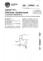 Энергетическая установка Энергетическая установка