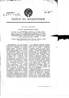 Способ пропитывания дерева Способ пропитывания дерева
