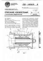 Движительное устройство Движительное устройство