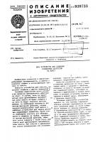 Устройство для создания мгновенных депрессий на пласт Устройство для создания мгновенных депрессий на пласт