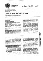 Способ приготовления грибов горячим засолом Способ приготовления грибов горячим засолом
