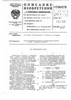 Вибрационный каток Вибрационный каток