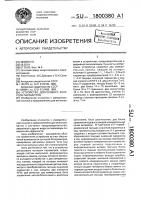 Устройство допускового контроля параметров Устройство допускового контроля параметров
