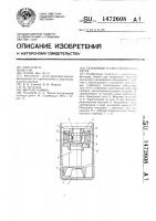 Глубинный планетарный вибратор Глубинный планетарный вибратор