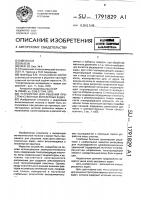 Устройство для решения пространственных контактных задач Устройство для решения пространственных контактных задач