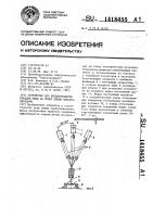 Устройство для предотвращения посадки птиц на опору линии электропередачи Устройство для предотвращения посадки птиц на опору линии электропередачи