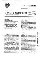 Устройство для вычисления порядковых статистик Устройство для вычисления порядковых статистик