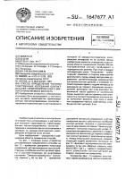 Способ определения частоты собственных колебаний контакт- деталей герметизированного магнитоуправляемого контакта Способ определения частоты собственных колебаний контакт- деталей герметизированного магнитоуправляемого контакта